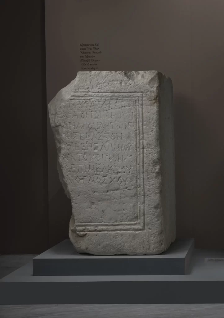 ΑΙΑ.Α00.02 Ρωμαϊκά τιμητικά βάθρα, ΒΕΚ 86