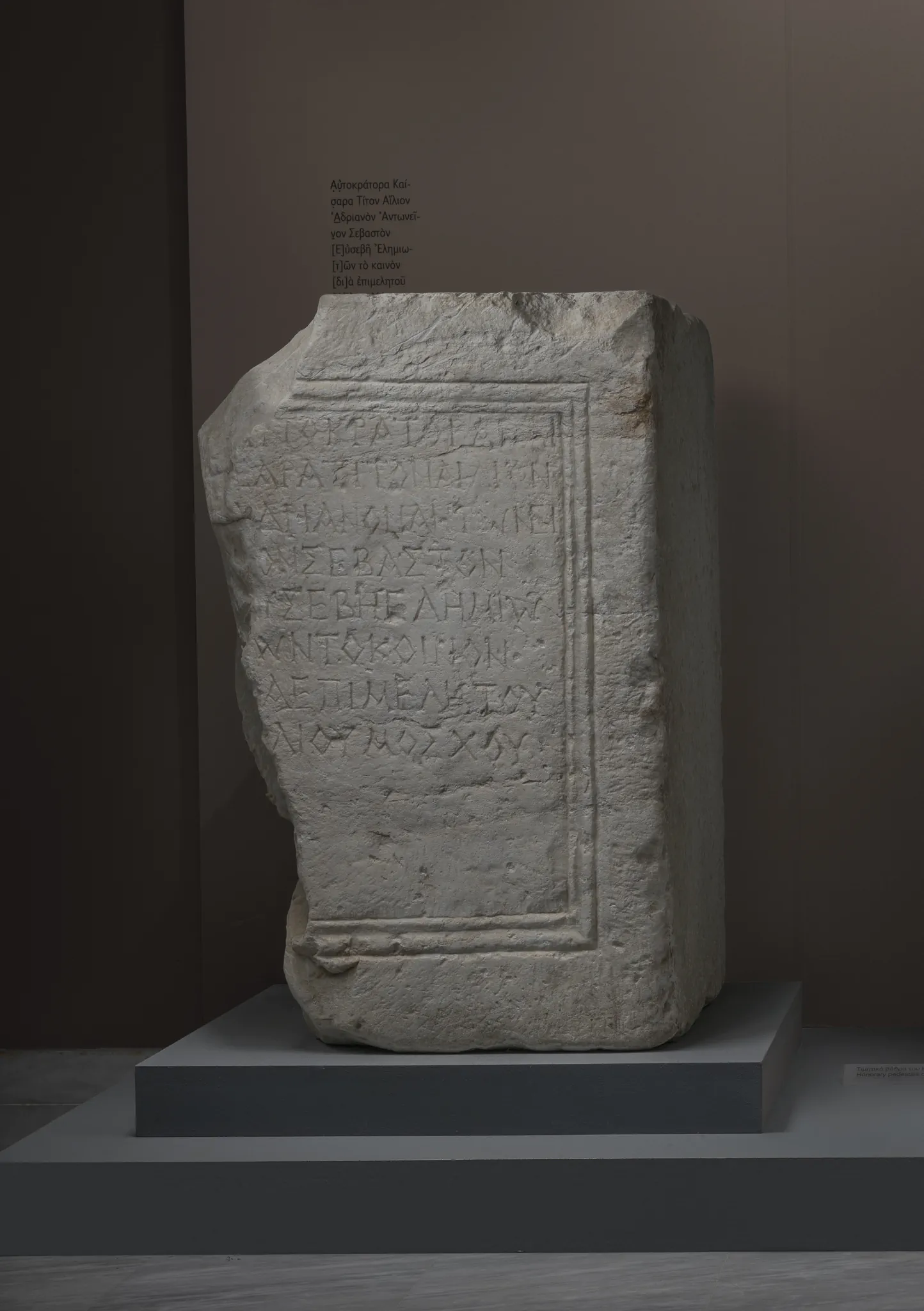 ΑΙΑ.Α00.02 Ρωμαϊκά τιμητικά βάθρα, ΒΕΚ 86