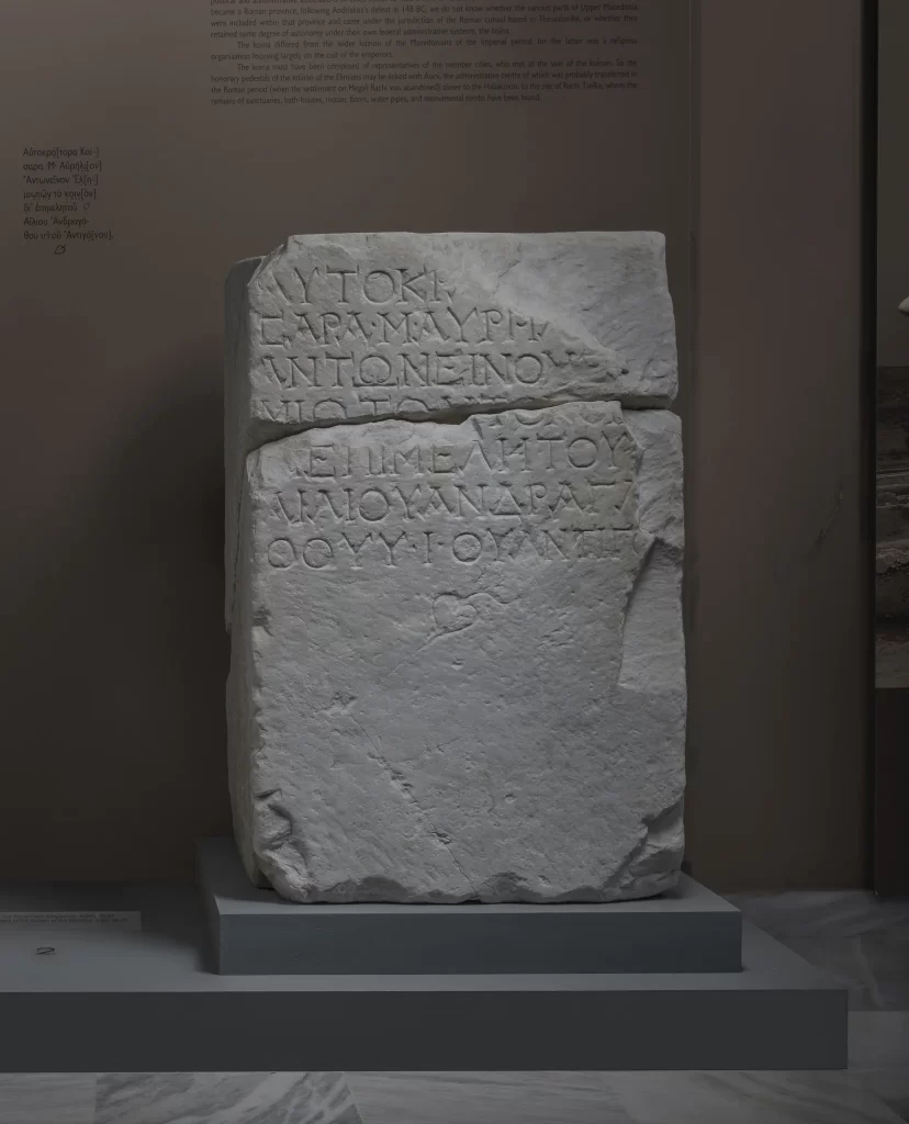 ΑΙΑ.Α00.02 Ρωμαϊκά τιμητικά βάθρα, ΒΕΚ 87
