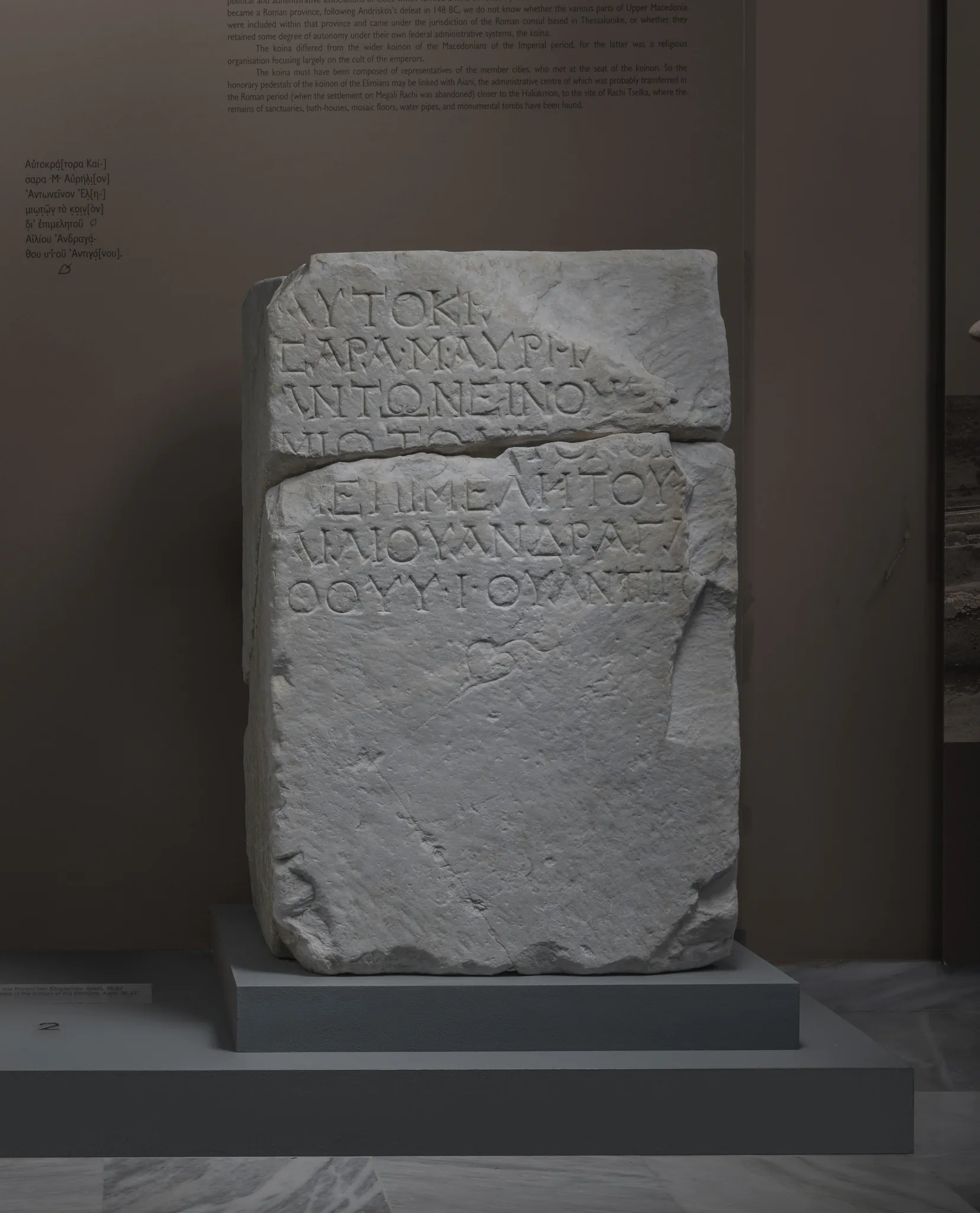 ΑΙΑ.Α00.02 Ρωμαϊκά τιμητικά βάθρα, ΒΕΚ 87